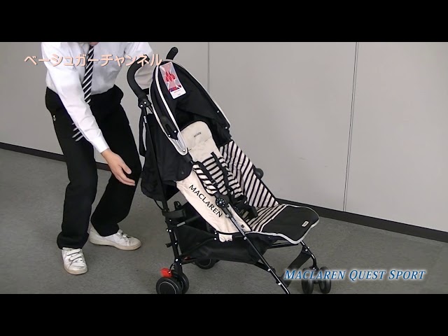 マクラーレン クエスト ベビーカー プロモーション動画 - YouTube