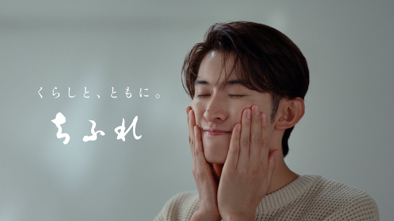 ちふれ保湿シリーズWeb CM「季節の変化は、素顔にやってくる篇」向井