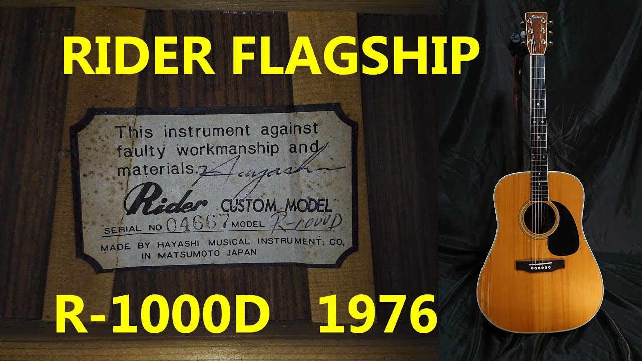 参考動画 Rider R-600 1975年頃 林楽器 - YouTube
