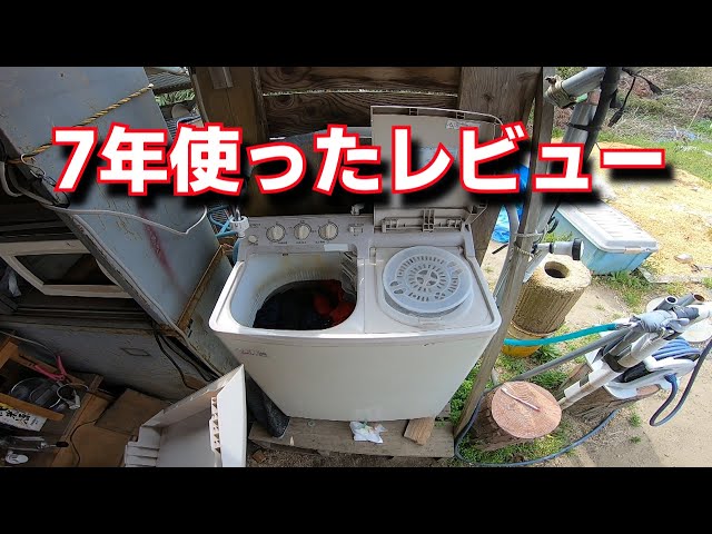 日立 二槽式洗濯機レビュー PS-H45L - YouTube