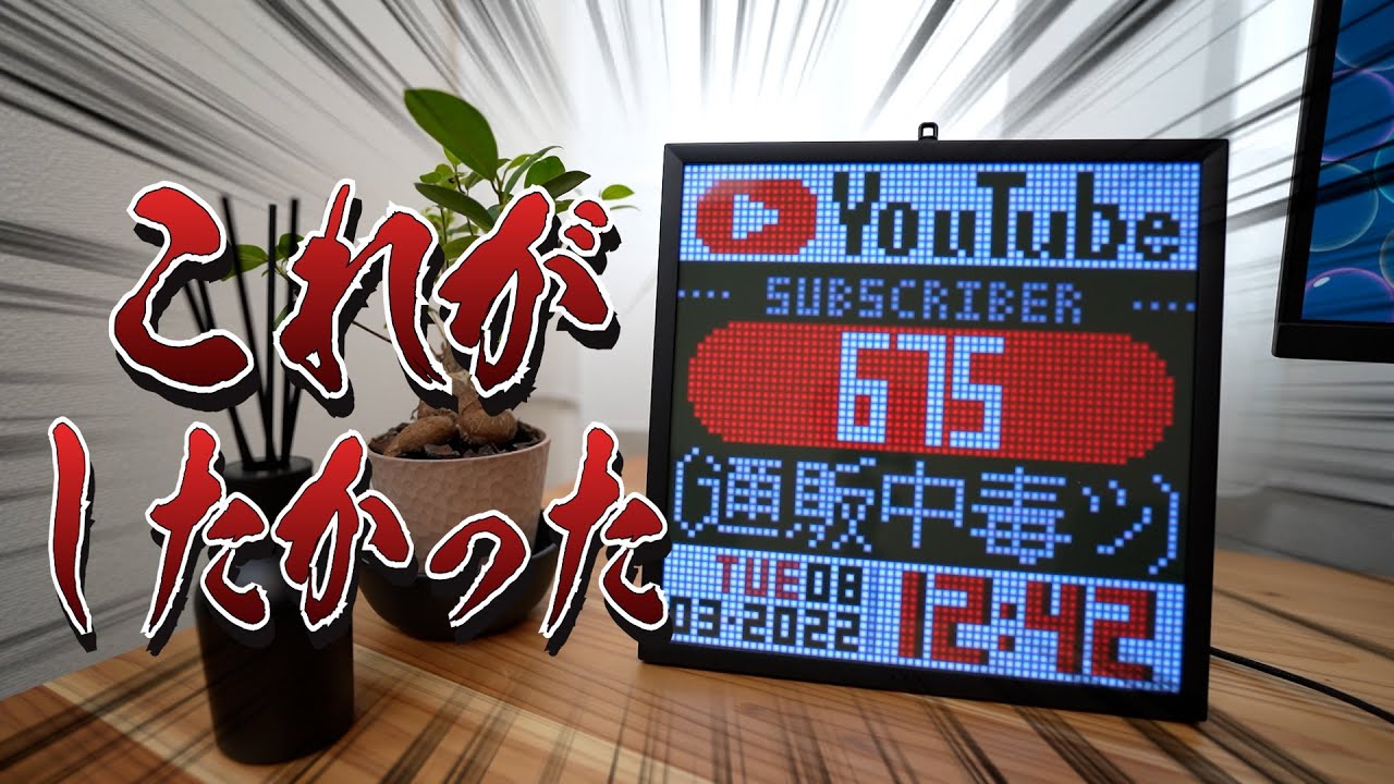Divoom Pixoo 64 レビュー】使い方やアプリの紹介！ピクセルアートや