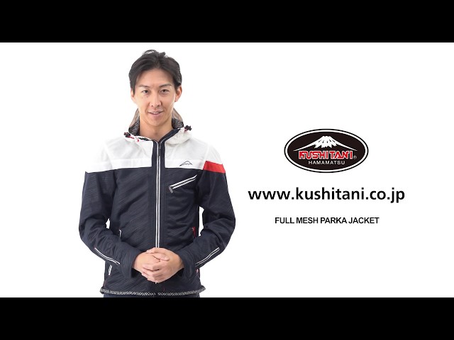 KUSHITANI K-2357 フルメッシュパーカージャケット - YouTube