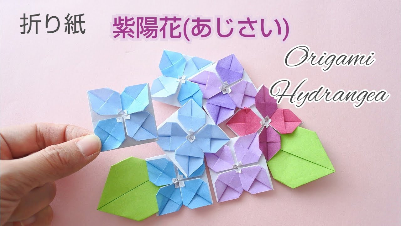 折り紙【紫陽花】Origami Hydrangea - YouTube