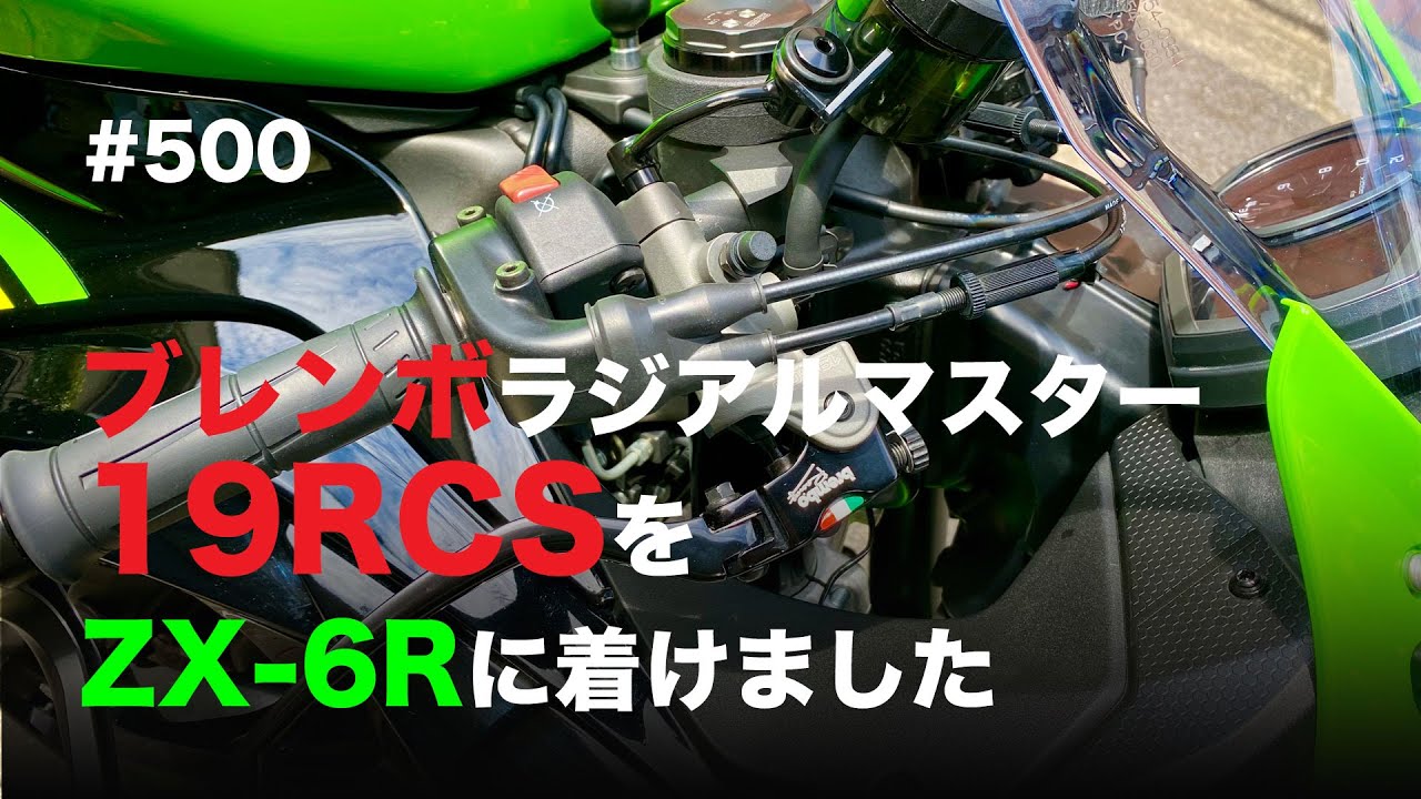 Installing Brembo brake master 19RCS on a ZX-6R / motovlog #500