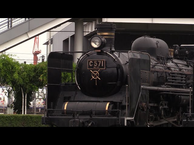 京都鉄道博物館 2021年6月現在のC571号機 - YouTube