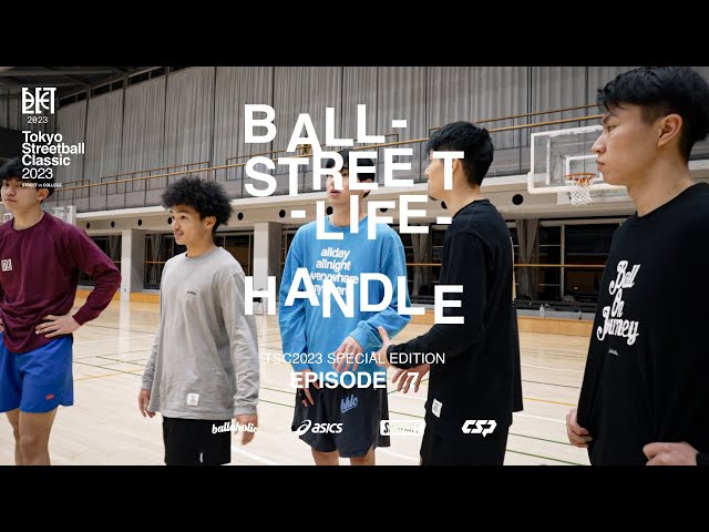 バスケ】#7 本番を控え、見えてきたスタイル。TEAM STREETの練習に密着