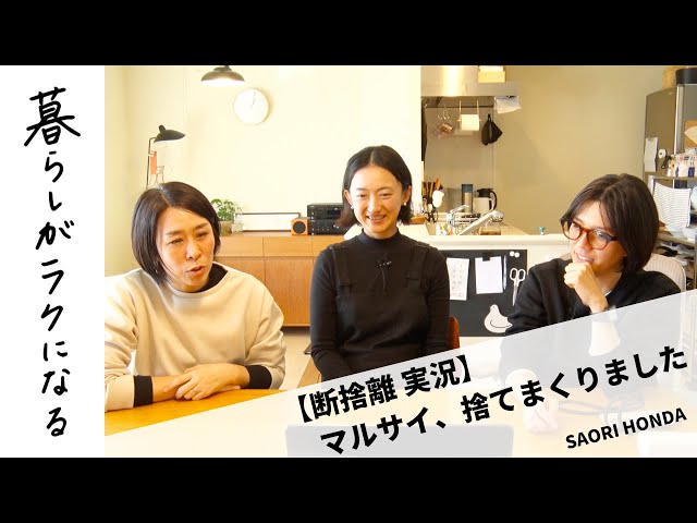 Decluttering Live] Marusai threw away a lot of stuff #31 - YouTube