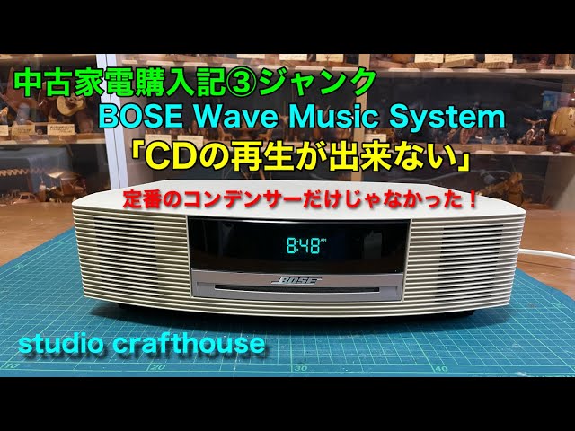 BOSE Wave Music System 