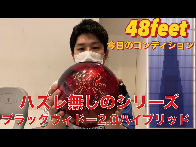 レジェンドスター3月発売最新作ボール【ブラックウィドー2.0