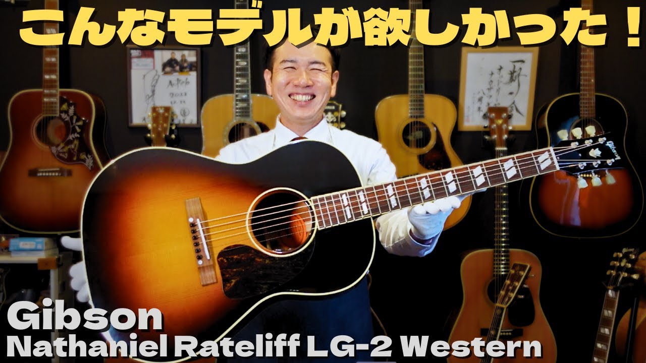 小山！一本解説！】Gibson LG-2 1952年製編 - YouTube