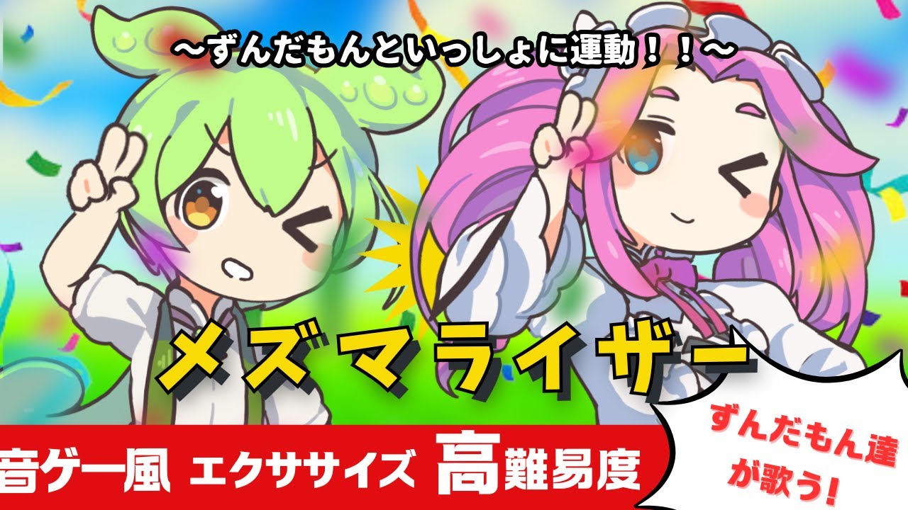 Weight Loss Dance] Zundamon and friends sing 