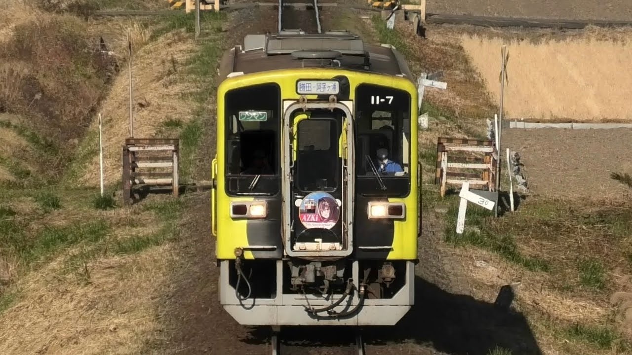 ひたちなか海浜鉄道 キハ11 7 AZKi 7周年記念HM 2025 11/30 - YouTube