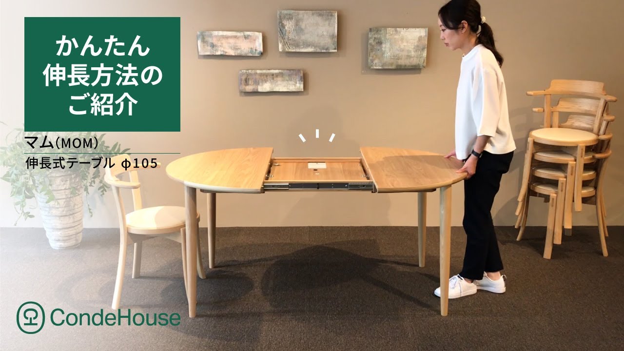 Brief demonstration of an extension table that becomes longer