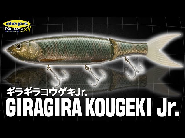 Vish デプスニュース15】「280mmでJr.サイズ？」ギラギラコウゲキJr