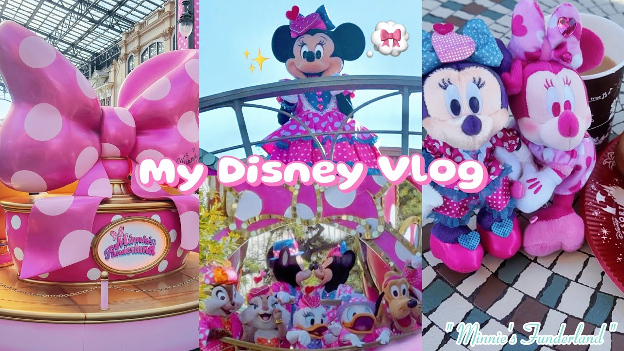 Disney vlog］ミニーパルパルーザ2026🏰🎀ミニーちゃんの世界感に