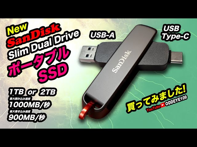 SanDisk external SSD new model released! First review of SanDisk's