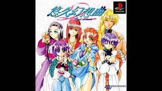 Yuukyuu Gensoukyoku 2nd Album】Rie Tanaka - 