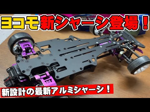 ヨコモ YD-2 シャーシスライドラック TOP LINEスリムシャーシアルミ