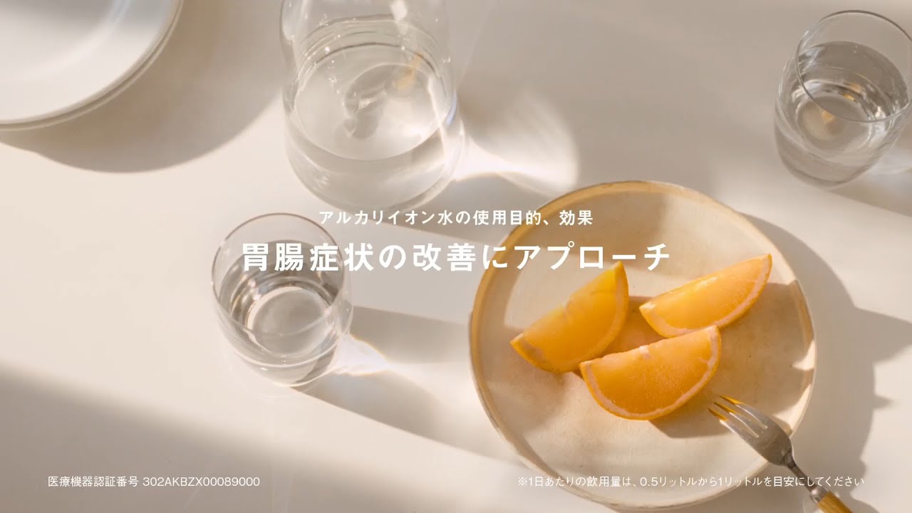 アルカリイオン整水器 TK-AS47 胃腸にいい水篇 15秒【パナソニック公式