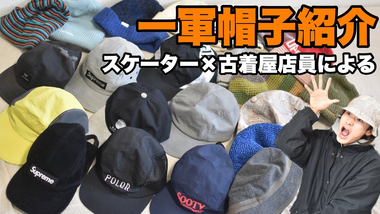 Street fashion] Introducing all the best hats selected over the