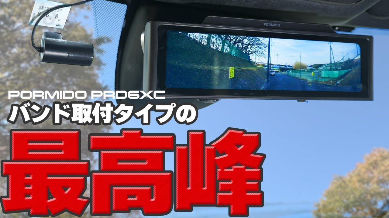 60fps & High Brightness] Amazing Band-Mounted Mirror-Type Dashcam