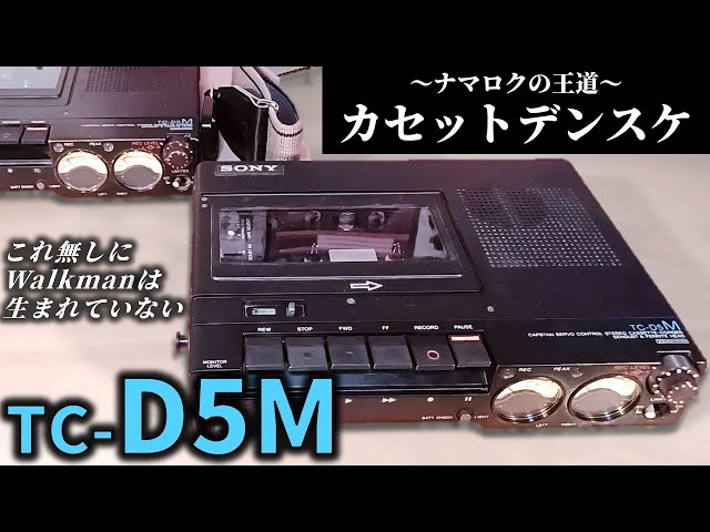Cassette Densuke = Portable Deck for Live Recording | Introducing