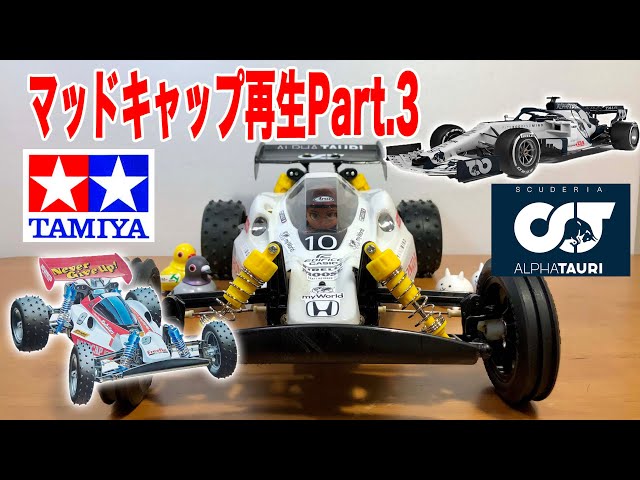 Tamiya Mad Cap part 3 Body is AlphaTauri F1 Tamiya MAD CAP 2WD off