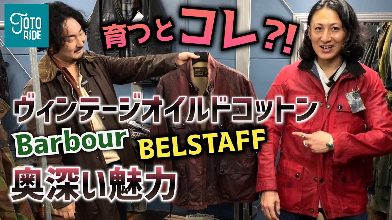 ヴィンテージBarbourの中でも希少な逸品！オイルドコットンジャケット