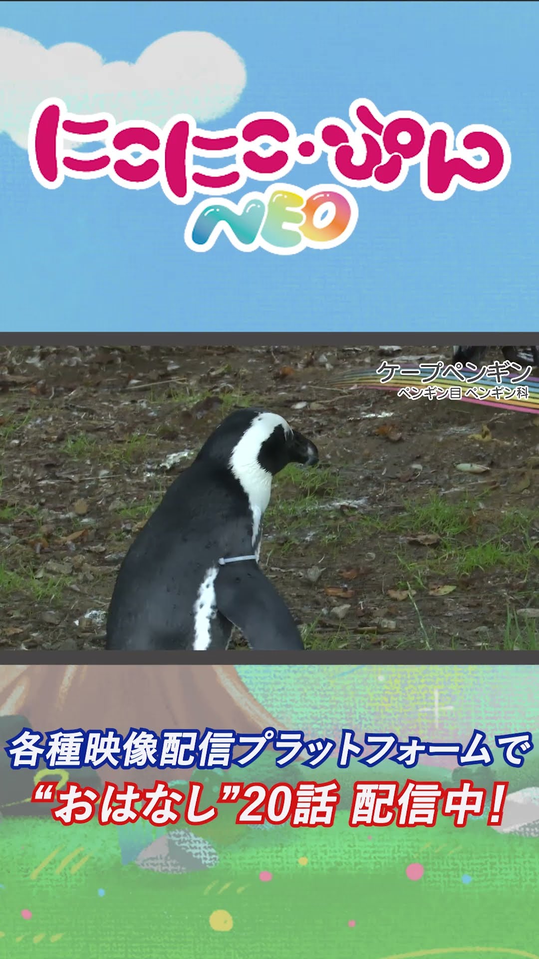 にこにこ・ぷん NEO」チャンネル 公式 - YouTube