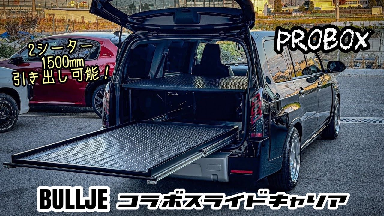 ハリー プロボックス要スライドフロア ハリー プロボックス要スライド