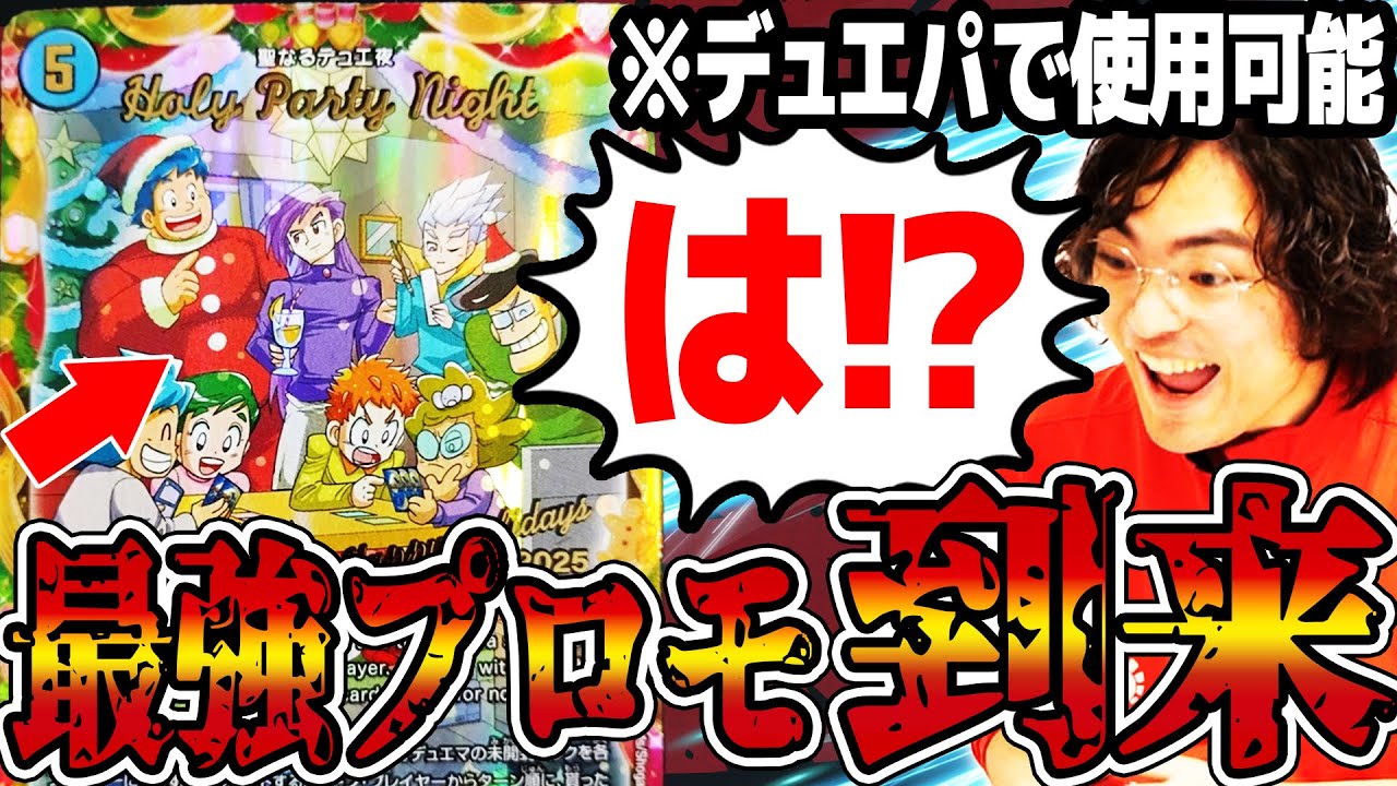 Duel Masters] An exploitative combo for 