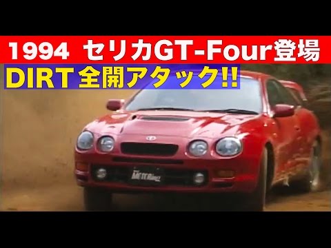 Celica GT-FOUR appears! Rival showdown, full throttle attack on