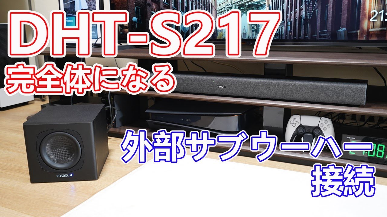 Connecting an external subwoofer to the Denon DHT-S217 soundbar