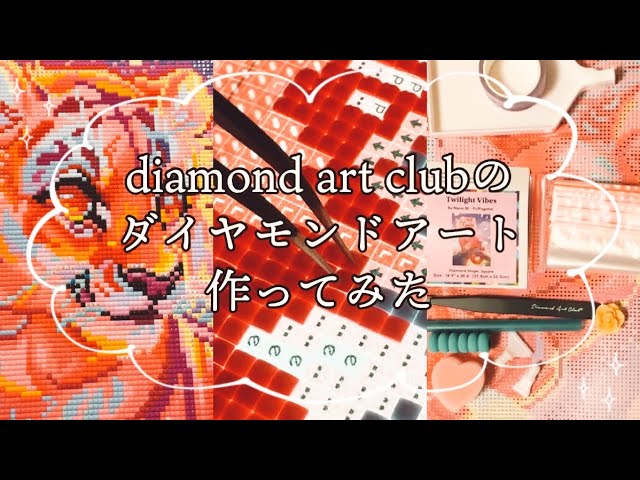 I unboxed five Diamond Art Club pieces at once. - YouTube