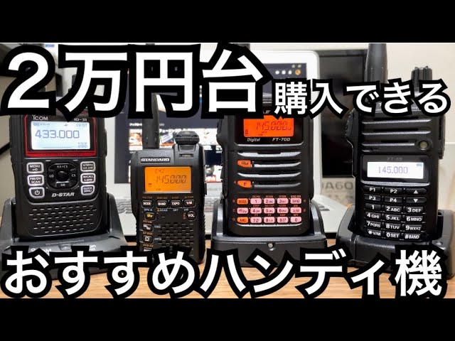 This is the handheld device we recommend for those starting a