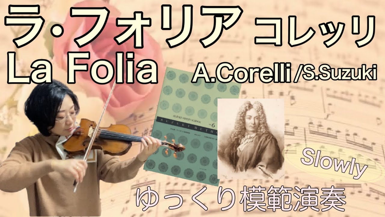 鈴木ヴァイオリン教本6,SUZUKI Book6 - YouTube