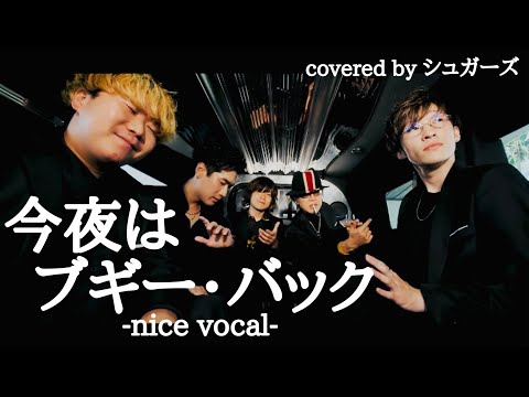 今夜はブギー・バック(nice vocal)/小沢健二 featuring スチャダラパー