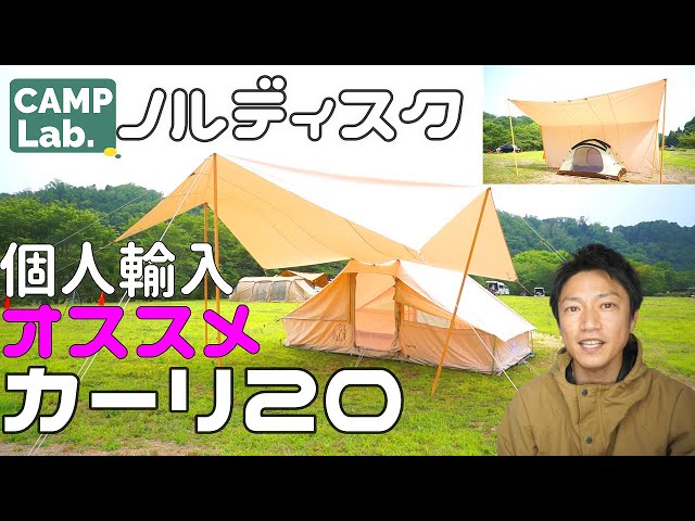 夏キャンプにおすすめタープ】ポリコットン（TC）のレクタタープ
