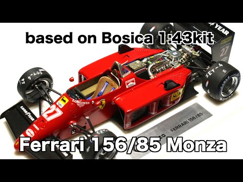 エヌエフ43製作室よりBOSICA1/43 『 Ferrari 156-85 Monza』Michele