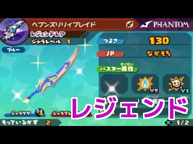 スナックワールドトレジャラーズ】レジェンドレアのヘブンズリリィ