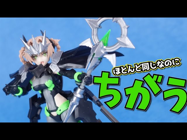 30MS黒ユフィア！ 限定を先行とかややこしいけど結構印象変わるので