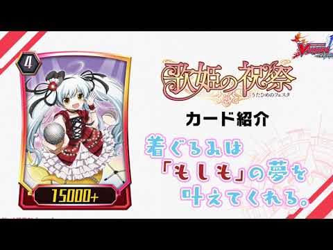 ヴァンガード ZERO】2月1日新カード情報≪バミューダ△≫「学園生徒