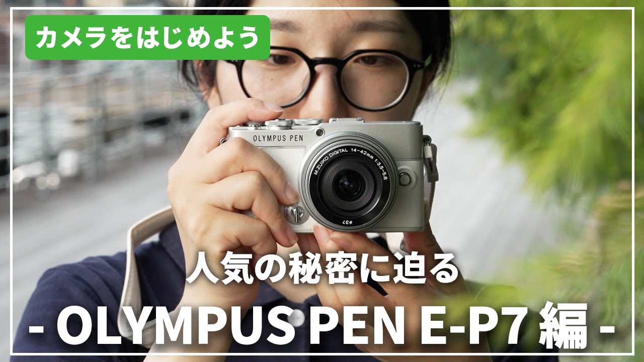 新品)OLYMPUS (オリンパス) PEN E-P7 ボディ ホワイト（商品ID