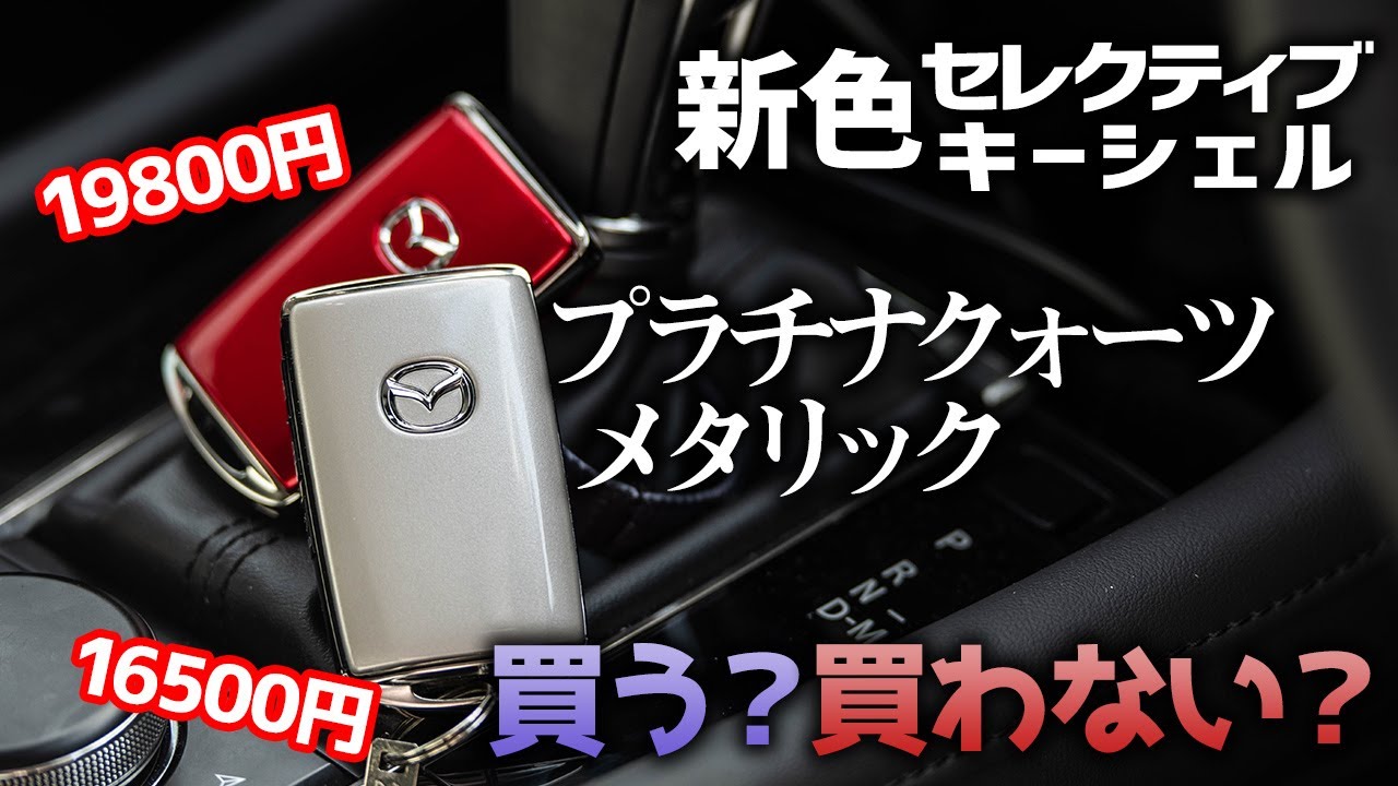 Disappointing?] New color! I bought the Platinum Quartz Metallic