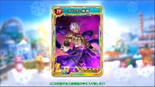 ☘ KOF98UMOL JP Obtain Orochi-Return Starlight Dominator Skin For