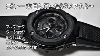 GST W300G 1A1JF - YouTube