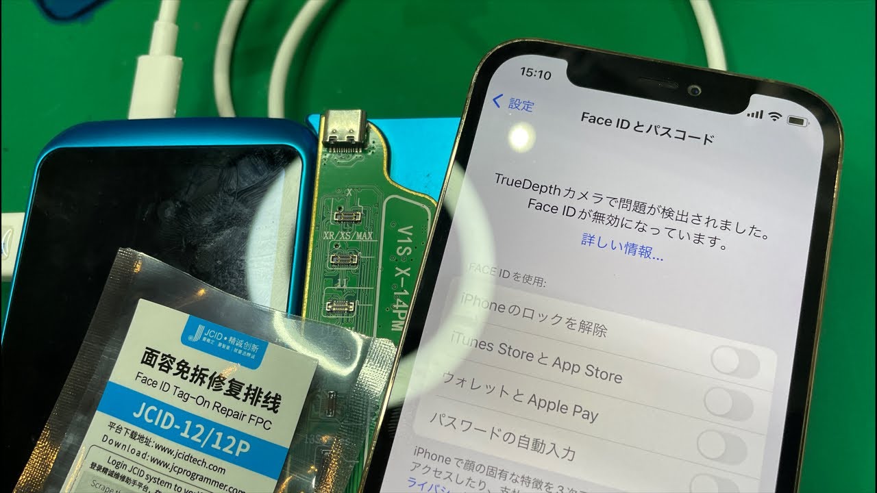 iPhone 12 Pro Face ID True Depth カメラで問題 故障修理やり方 - YouTube