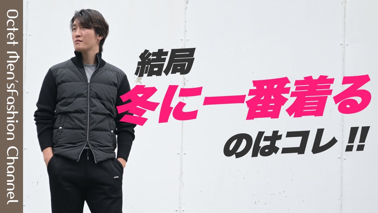 This is what you wear most in winter!] The appeal of HERNO's