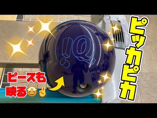 IQツアーナノパープルをピッカピカにしたらどうなるの？？笹田的には