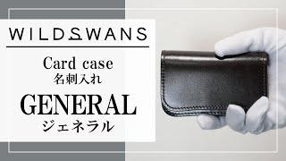 名刺入れ《ジェネラル》サドルプルアップ｜WILDSWANS(ワイルドスワンズ